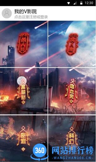 南瓜园电影 v7.5.2安卓版 1