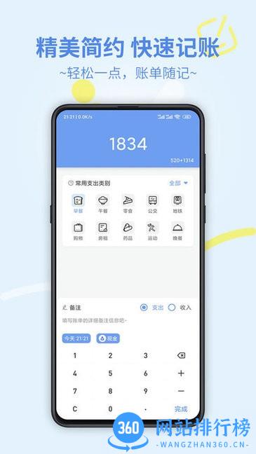 小小账本软件 v23.11.22安卓版 3