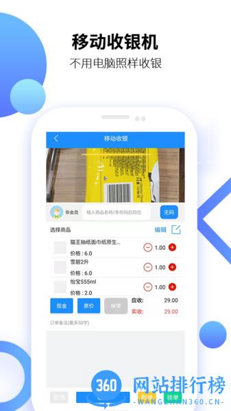 百货商家端最新版 v4.4.066安卓版 3