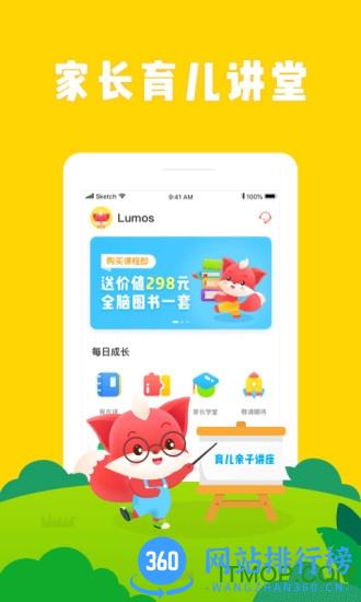 小狸AI课 v3.6.0安卓版 1