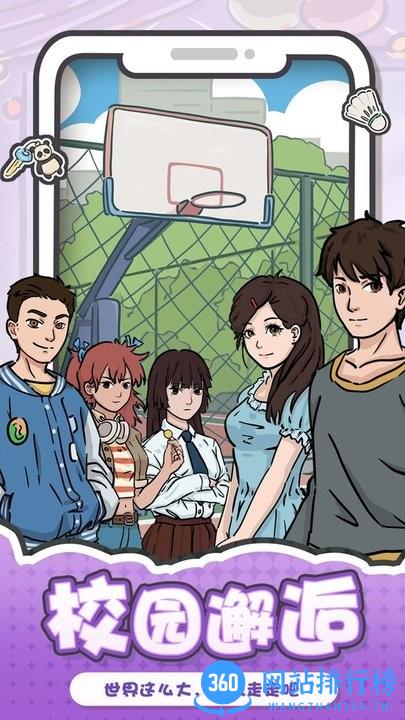 我和我的大学官方正版 v1.0.0 安卓版 1