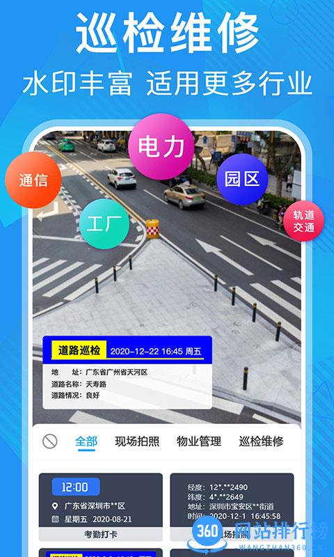 元道经纬度相机app v5.7.6安卓版 2
