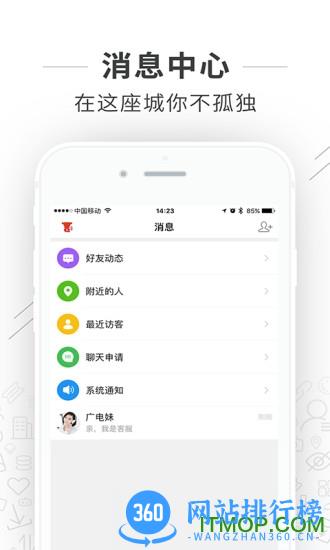 幸福渠县网 v5.2.34安卓版 0