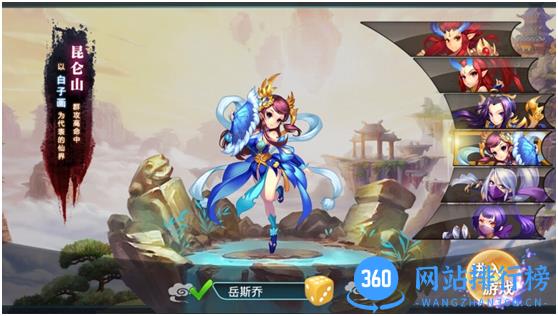 妖神传手游