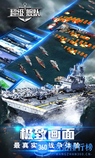 3k超级舰队游戏官方正版 v8.9 安卓版 0