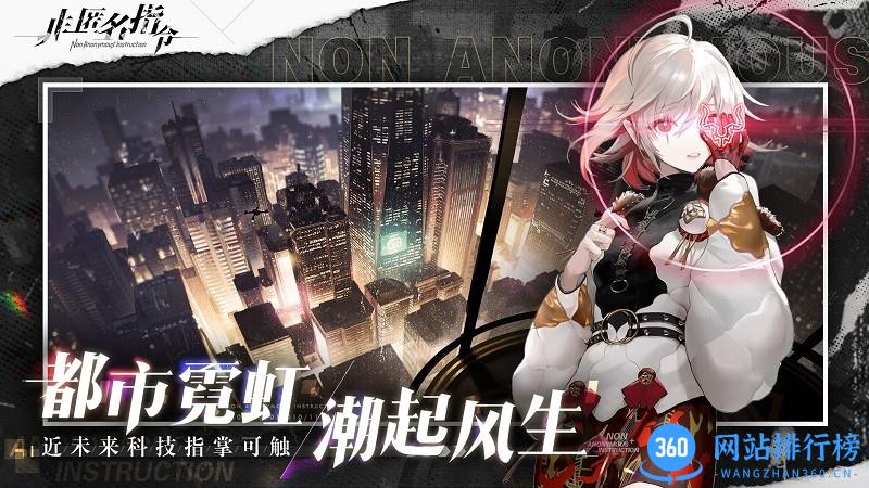 非匿名指令九游版 v1.0.0 安卓版 0