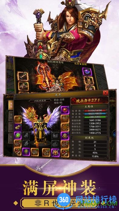 烈火封神手游