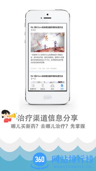 咚咚肿瘤科 v8.5.7安卓版 3