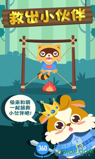 儿童英雄游戏 v1.1.12 官网安卓版 0