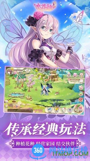 淘米网小花仙手游官方正版 v4.1.6 安卓版 0