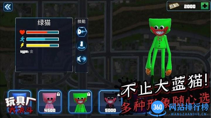 玩具厂大决斗最新版 v1.0.2 安卓版 3