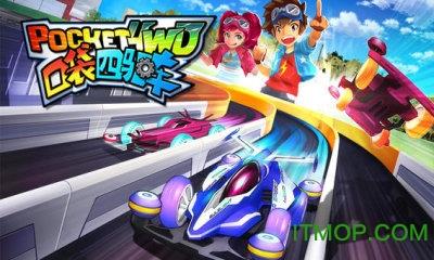 九游游戏口袋四驱车 v2.09 安卓版 0