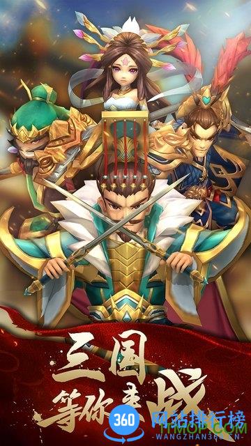 兵法三十七计九游版 v3.5.9 安卓版 3