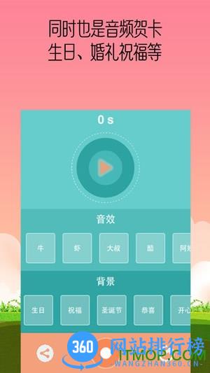 变声器morphvox v82.0 安卓版 2
