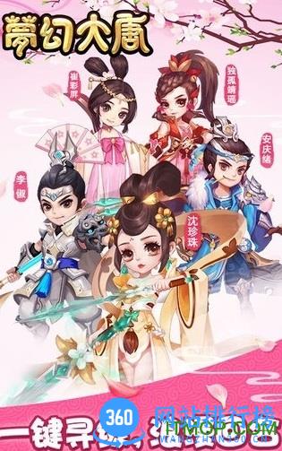 梦幻大唐手机版 v1.0.5 安卓版 1