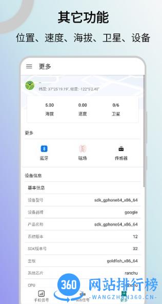 信号检测仪app v1.0.90安卓最新版本 1