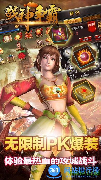 战神争霸九游版 v1.0.4 安卓版 2