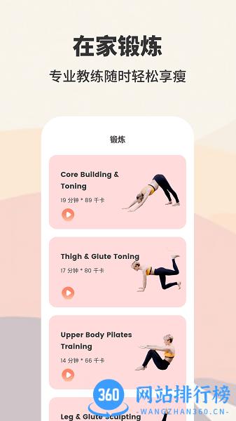 轻断食减肥私人减重专家手机版 v3.5.6安卓版 2