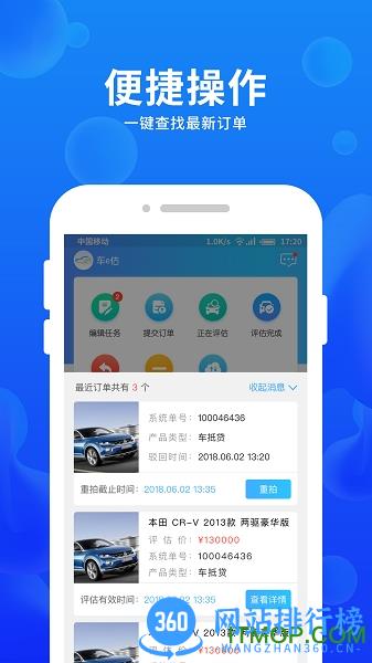 车e估企业版手机版 v3.12.7.NB07 安卓版 0