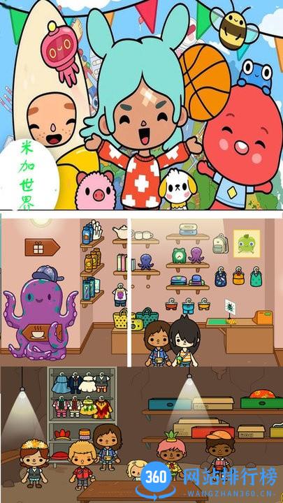 米加农场世界最新版 v1.1.3 安卓版 3