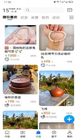 潮人潮事app v1.1.1安卓版 1