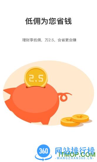 开源证券象道金融app客户端 v5.01.016安卓版 4