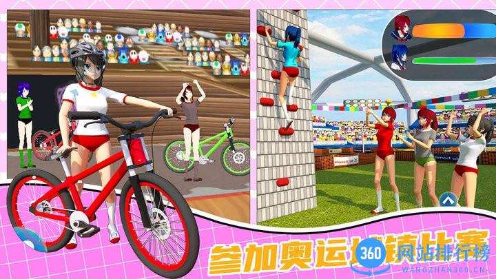奥运城镇模拟经营 v1.0 安卓版 3