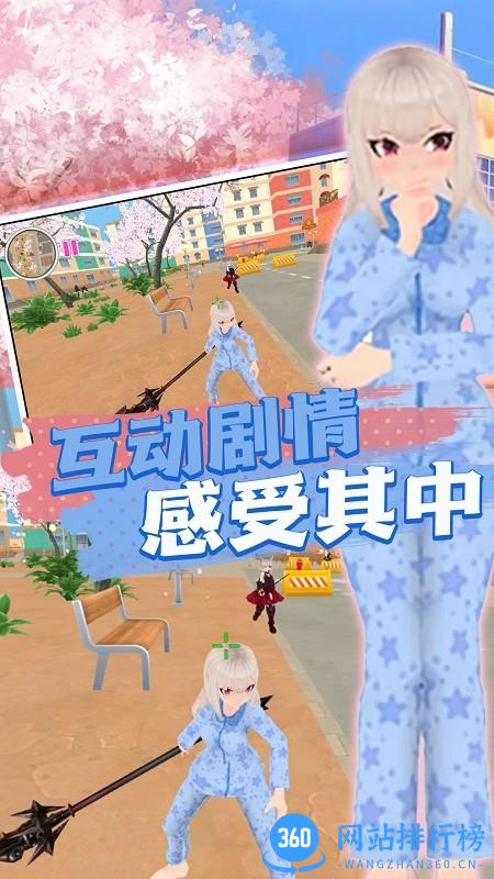 迷你樱花高校模拟游戏 v1.0.1 安卓版 1