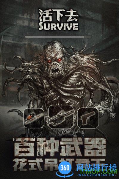 活下去九游最新版 v9.02安卓版 3