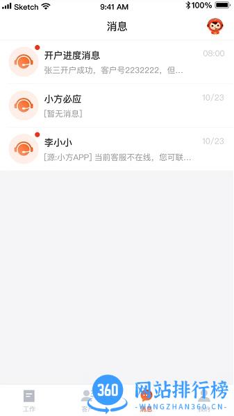 方正证券大方登录系统 v6.9.12安卓版 0