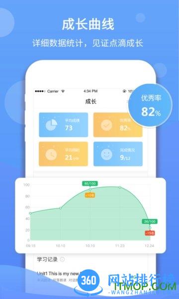 驰声听说在线口语平台 v5.16.7安卓手机版 1