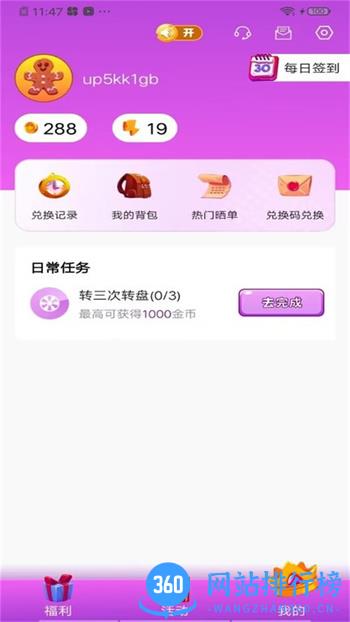 全皮大佬软件 v1.1.9 安卓版 2