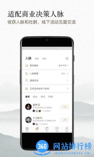 正和岛 v10.4.5安卓版 0