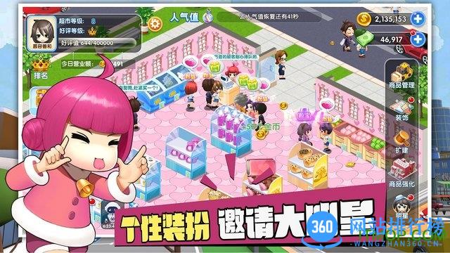 梦想超市2023最新测试版 v3.1.0 安卓版 0