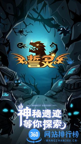 誓灵手游官方版 v1.1.465 安卓版 3