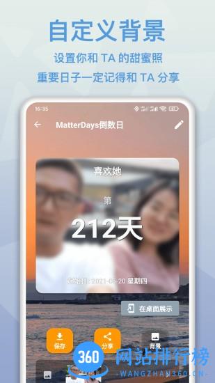 MatterDays倒数日最新版 v1.1.7安卓版 2
