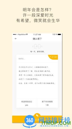 hope时间胶囊app v3.10.63安卓版 0