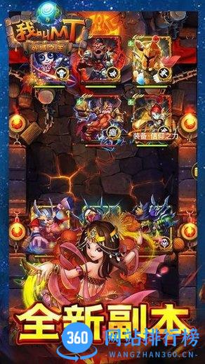 我叫MT小七版 v10.0.0.0 安卓版 3