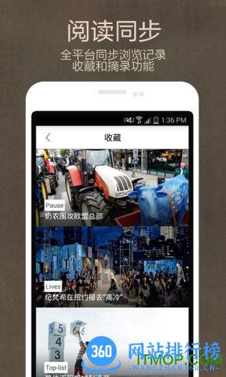 第一财经周刊手机版 v4.1.6 安卓版 2