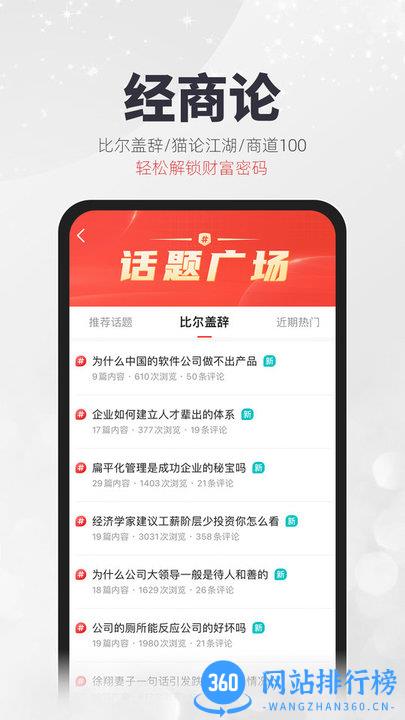 凯迪社区手机版(凯迪网) v6.58.2安卓版 3