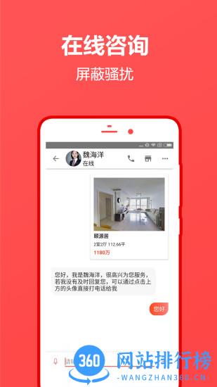 中原找房官方版 v7.42.9安卓最新版 2