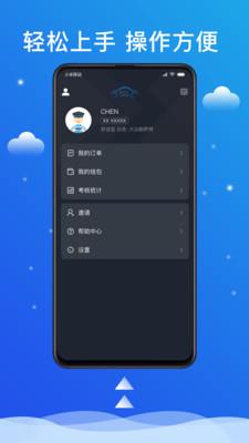 搭顺出行司机 v5.90.0.0001安卓版 2