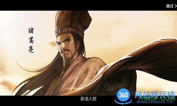 卧龙吟2手游 v1.1.8 安卓版 0