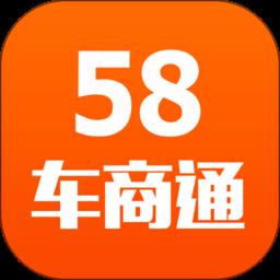 58车商通客户端
