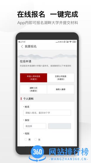 湖畔大学 v4.11.0安卓版 0