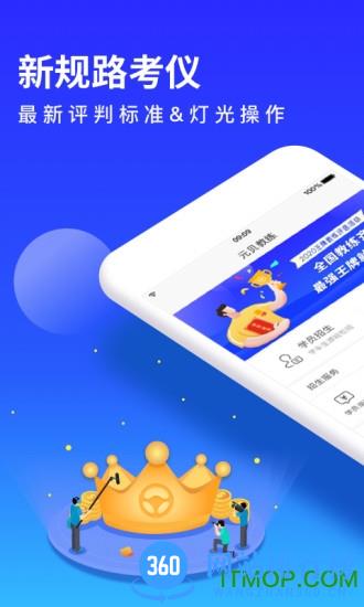 元贝教练app