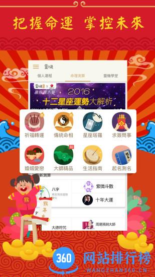 2023灵机妙算 v10.9.1 官网安卓最新版 3