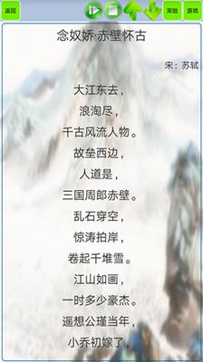 高中生必背古诗文app v1.30安卓版 3