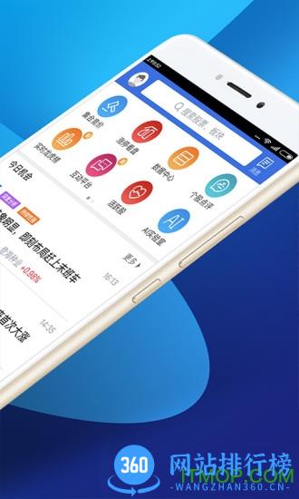 短线王app破解版 v6.0.2 安卓版 1