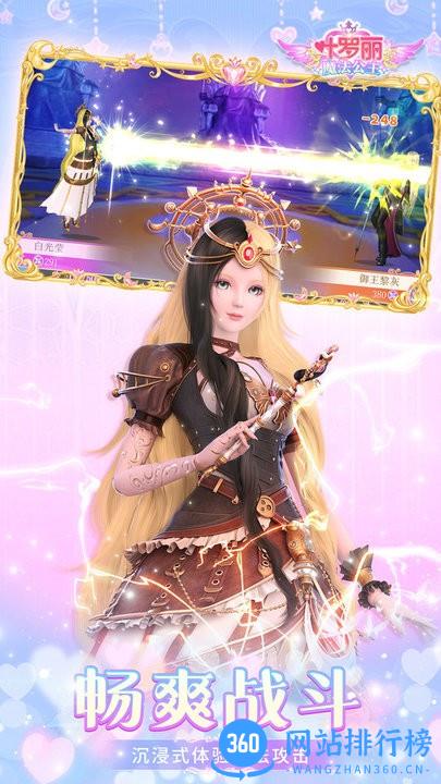 叶罗丽魔法公主官方版 v1.0.0 安卓版 2